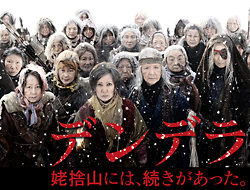 「デンデラ」 news